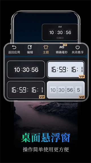 桌面悬浮时钟app官方版下载