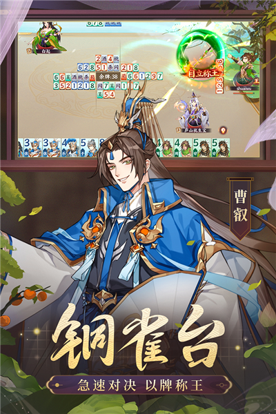 三国杀游戏安卓最新版下载
