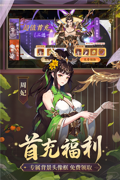 三国杀游戏安卓最新版下载