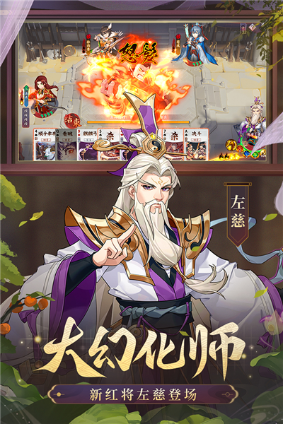 三国杀游戏安卓最新版下载