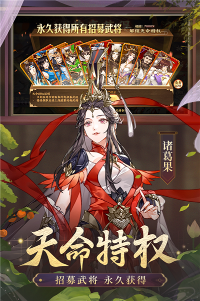 三国杀游戏安卓最新版下载