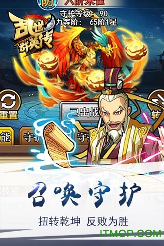 乱世群英传游戏官方正版下载