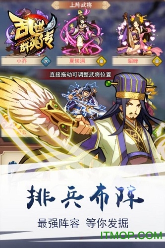 乱世群英传游戏官方正版下载