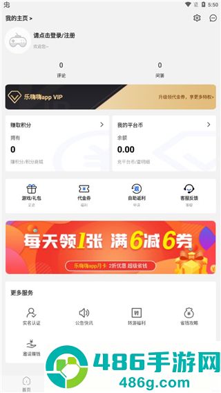 乐嗨嗨官方版下载