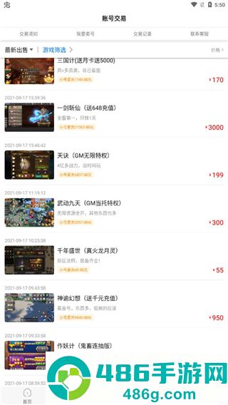 乐嗨嗨官方版下载