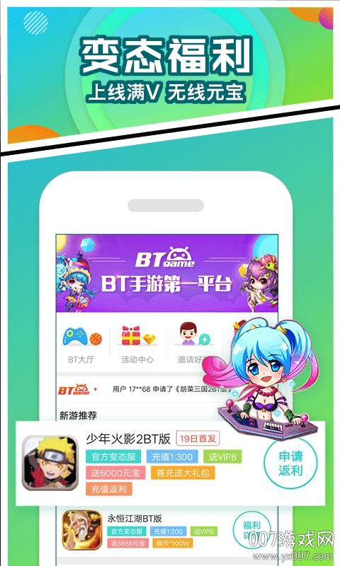 乐嗨嗨官方版下载