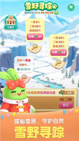 天天爱消除最新版下载