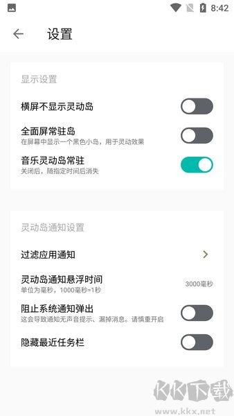 万象灵动岛安卓手机版下载