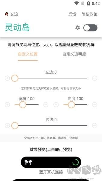 万象灵动岛安卓手机版下载
