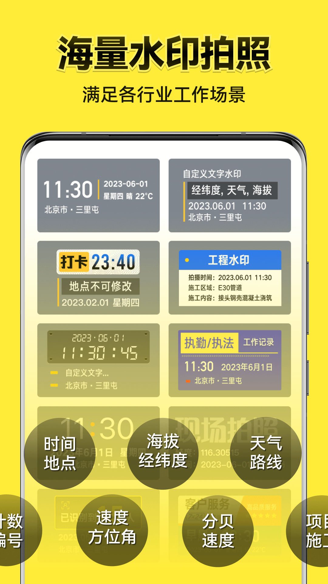今日水印相机app最新版下载