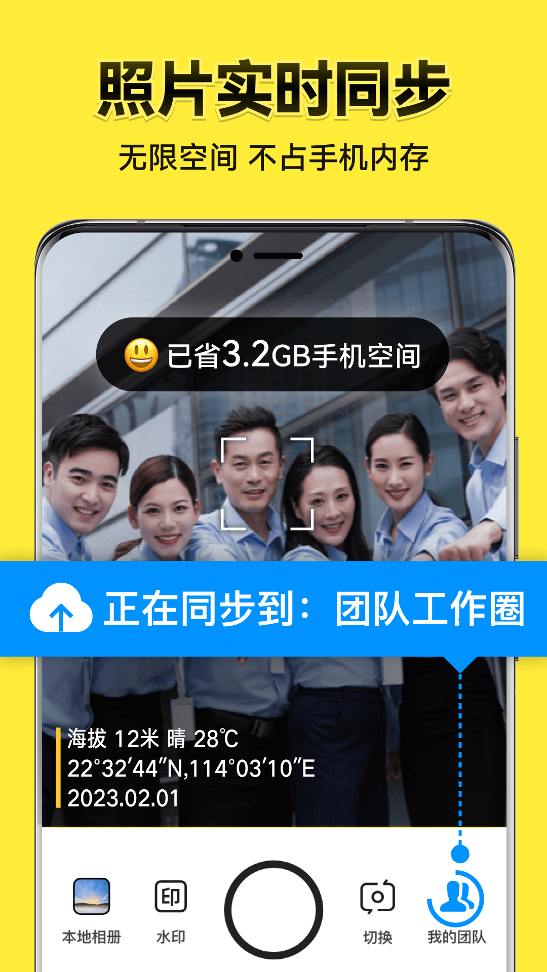 今日水印相机app最新版下载
