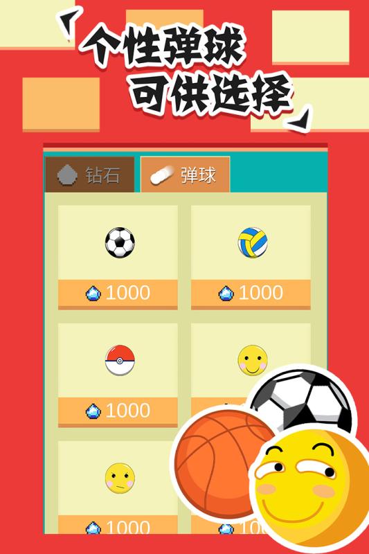 全民打砖块九游版