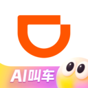 滴滴出行打车