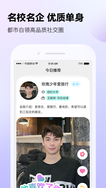 ForU app