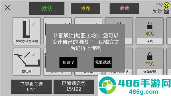 粉身碎骨火柴人官方正版下载