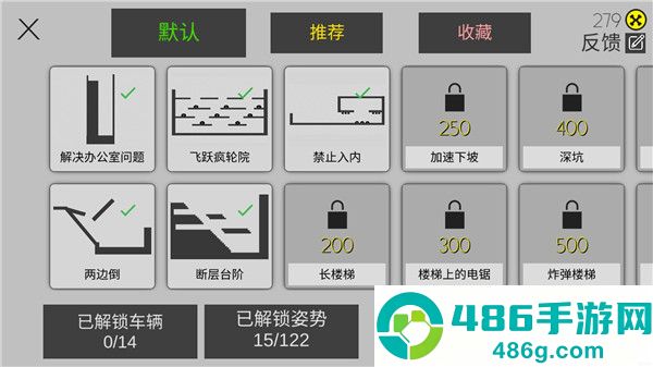 粉身碎骨火柴人官方正版下载