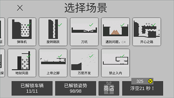 粉身碎骨火柴人官方正版下载