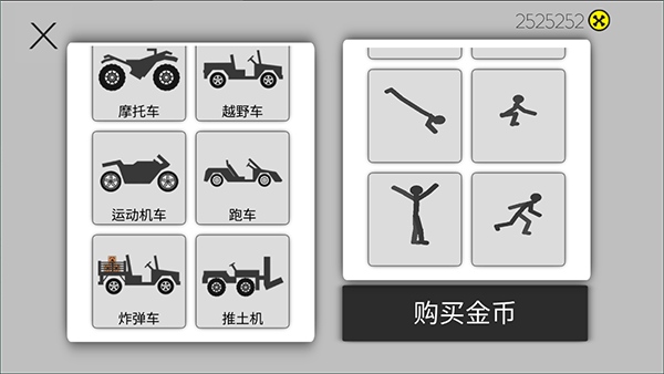 粉身碎骨火柴人官方正版下载