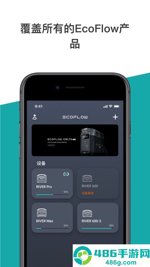 ecoflow中文版