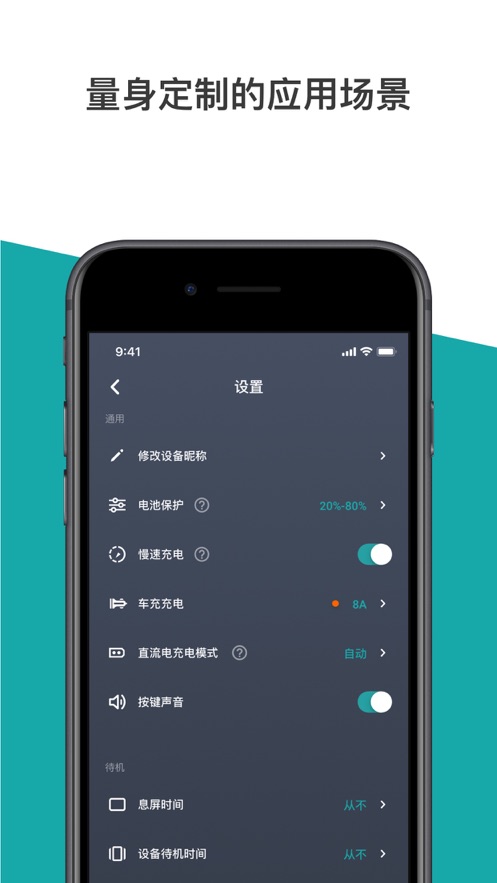 ecoflow中文版