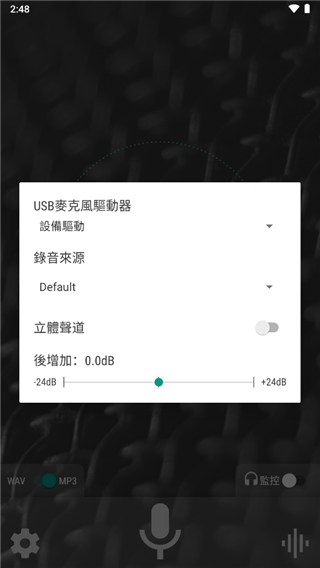 waveeditor安卓版