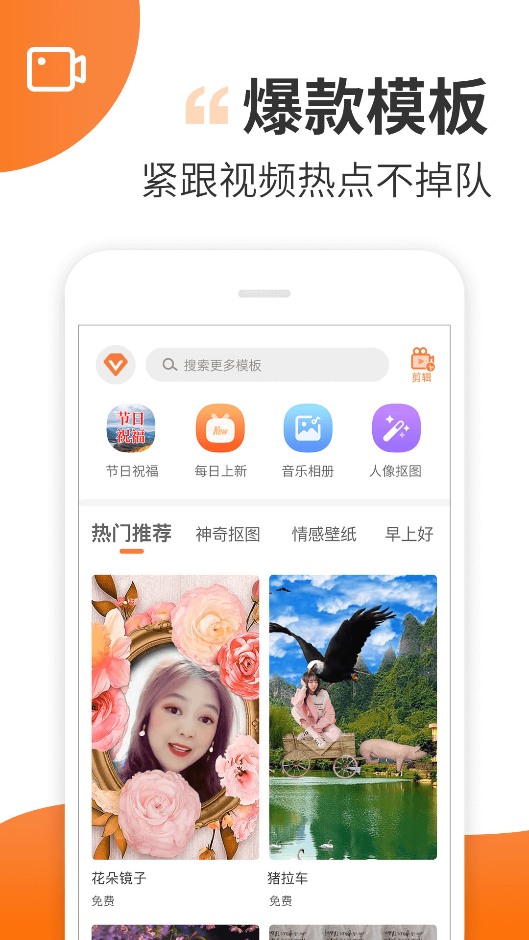 趣制作免费版