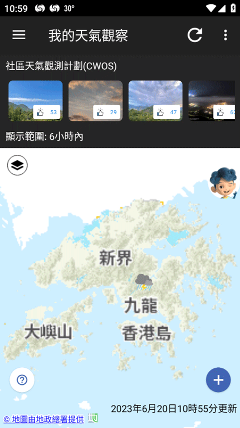 我的天文台app