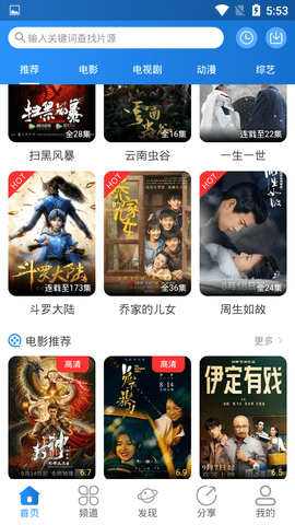 小小影视官方最新版下载安装