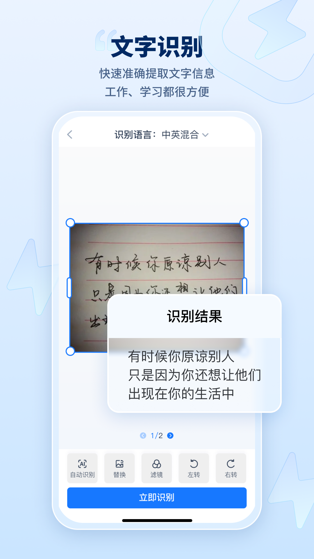 迅捷ai写作app