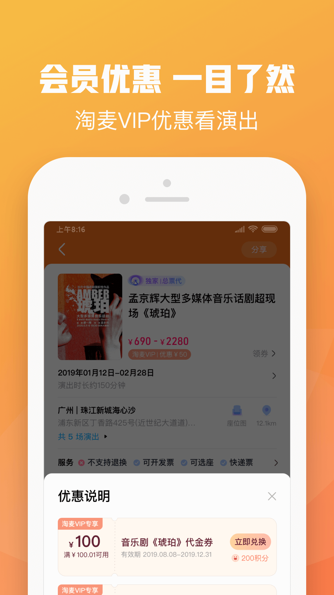 大麦网官网订票软件最新版下载
