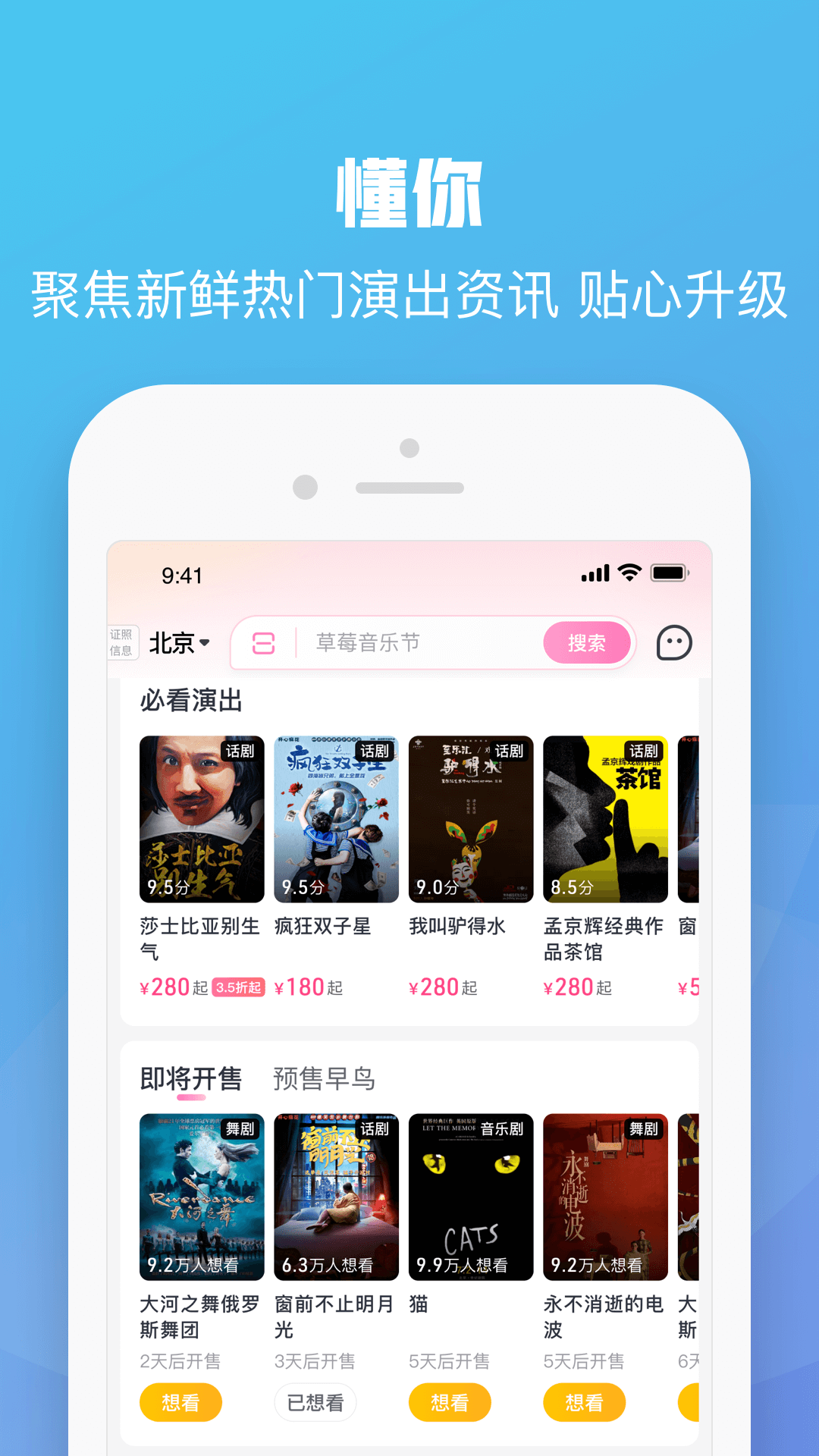 大麦网官网订票软件最新版下载