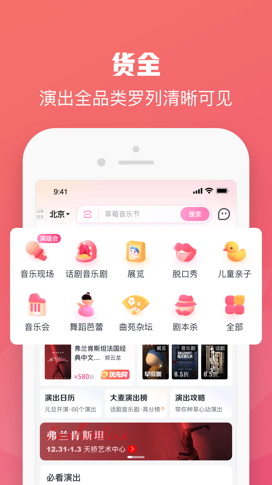 大麦网官网订票软件最新版下载