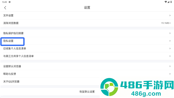QQ浏览器app2026最新版下载