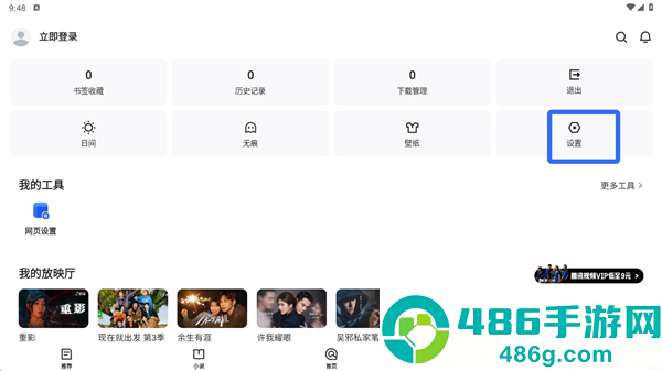 QQ浏览器app2026最新版下载