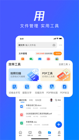 QQ浏览器app2026最新版下载