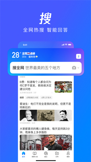 QQ浏览器app2026最新版下载