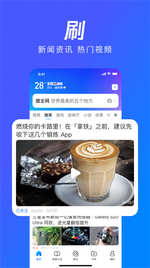 QQ浏览器app2026最新版下载