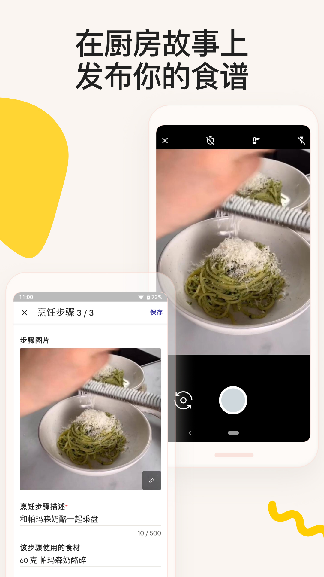 厨房故事app最新版本(Kitchen Stories)