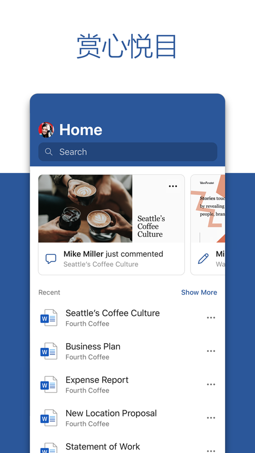 microsoft word手机版下载