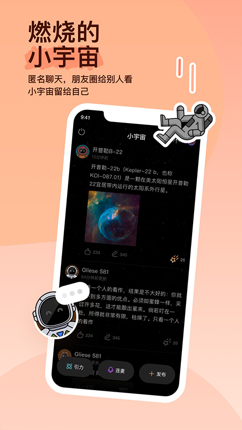 MOMO陌陌交友软件官方正版下载