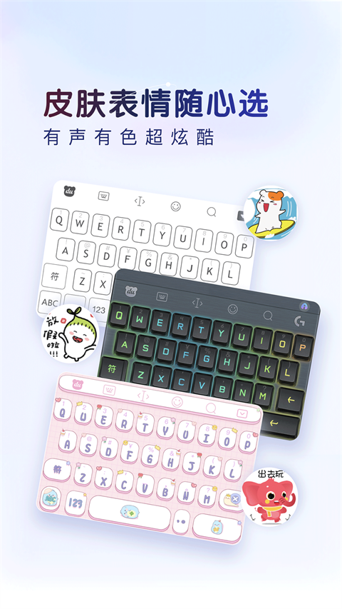 百度输入法app键盘皮肤2026最新版下载