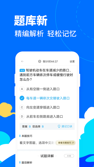 驾考宝典摩托车app摩托车驾驶证试题库官方版下载