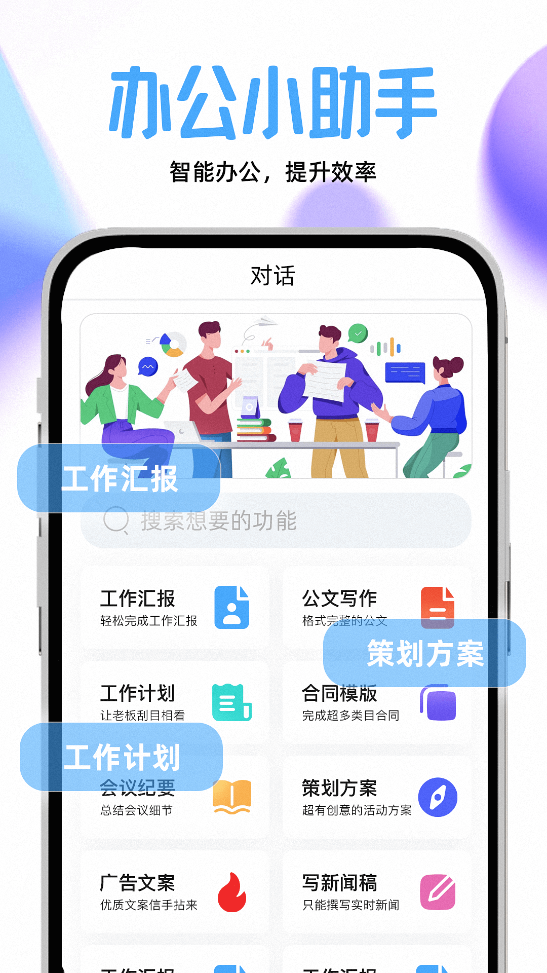 AI创作宝app