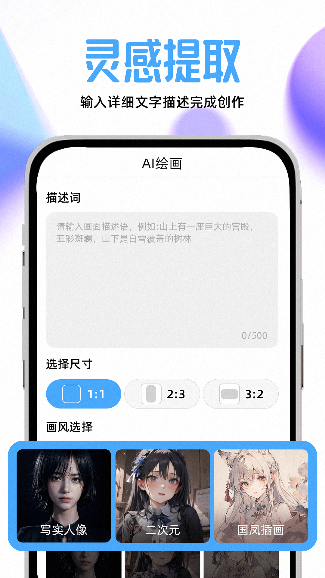AI创作宝app