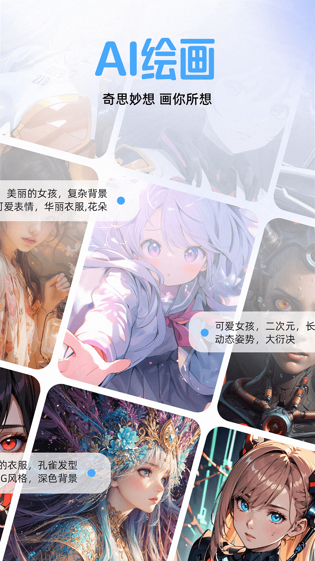 AI创作宝app
