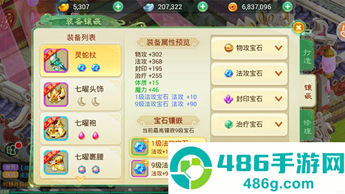 西游女儿国游戏最新版下载