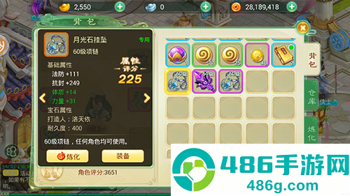 西游女儿国游戏最新版下载