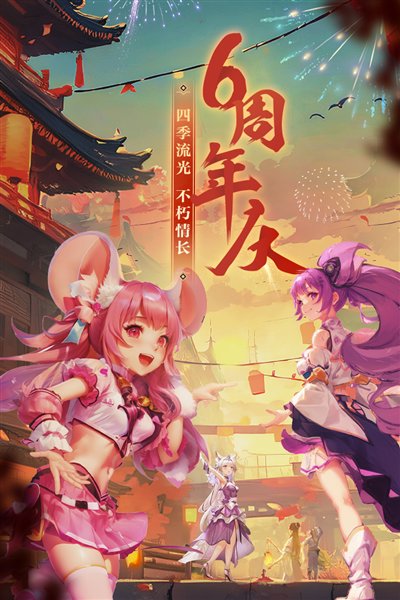 西游女儿国游戏最新版下载