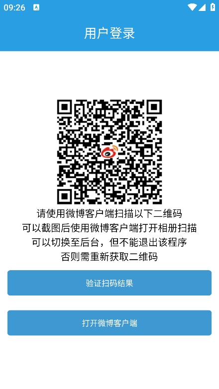 超话一键签到app