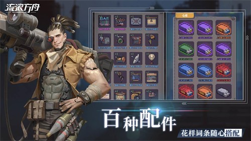 流浪方舟刹那之愿游戏安卓版下载